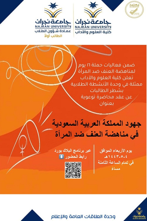 الرئيسية college of science and arts najran najran university