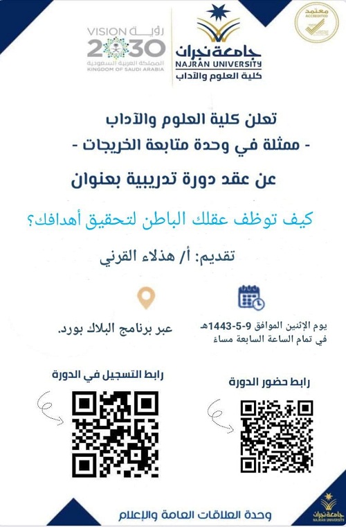 الرئيسية college of science and arts najran najran university